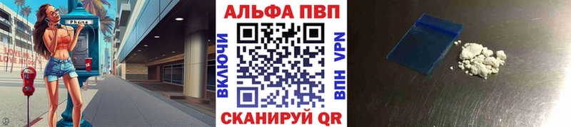 A-PVP VHQ  наркошоп  Миасс 