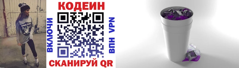 где продают наркотики  Миасс  Кодеиновый сироп Lean напиток Lean (лин) 