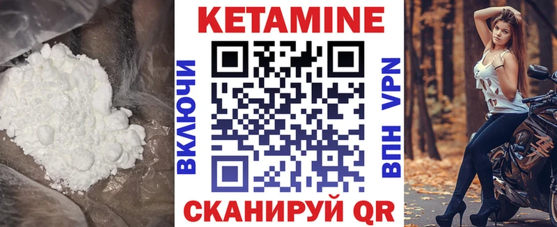Кетамин VHQ  Миасс 