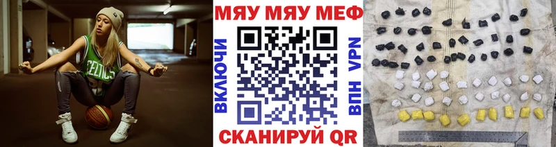Меф мяу мяу  магазин    Миасс 