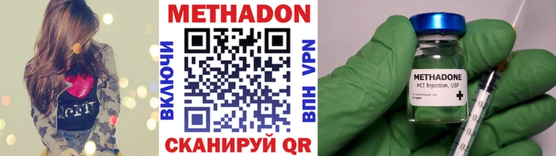МЕТАДОН белоснежный  где купить наркоту  ссылка на мегу ТОР  Миасс 